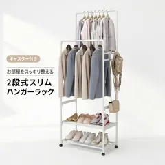 2026年最新】ハンガーラックの人気アイテム - メルカリ