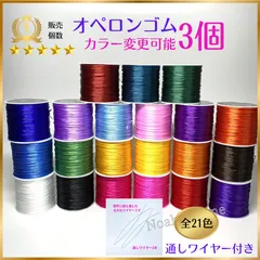 123-s★3個セット★オペロンゴム水晶の線★天然石ブレスレットゴム補修新品 ★アクセサリーパーツ 避けるゴム ポリウレタンゴム 水晶の線  ハンドメイド 伸びるゴム