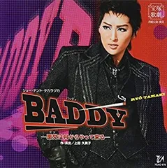 2026年最新】baddy 宝塚の人気アイテム - メルカリ