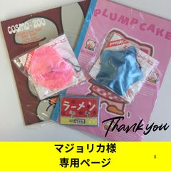 あきにゃん♪様専用ページ 公式通販 aki商店様 専用 【公式通販】