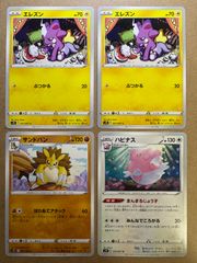 蒼空ストリームのサンドパン×2＆ハピナス＆エレズン×2 S7R C(2021年発売) ポケモンカード現裏面ノーマル