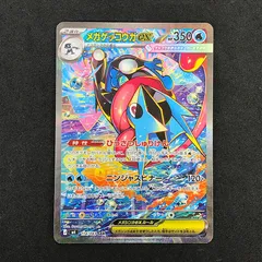 ★ポケモンカードゲーム ニンジャスピナー 114/083 メガゲッコウガex SAR