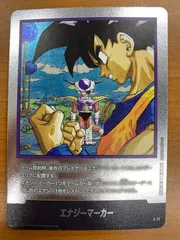 状態B エナジーマーカー E-77 銀 23巻 ドラゴンボールフュージョンワールド DBFW