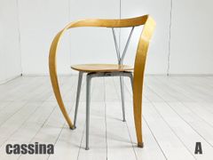 Cassina カッシーナ 952 リバース アームチェア 値引き不可 - メルカリ