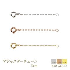ラスト1点❗️新品❤︎K10YG 10cmスライドアジャスターチェーン - メルカリ