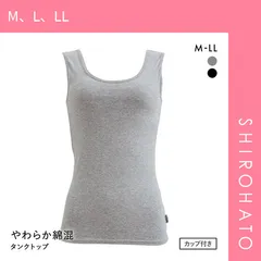 【SHIROHATO公式】【正規品・新品】クロスコ KUROSUCO やわらか綿混 カップ付き タンクトップ ブラトップ(M、L、LL)