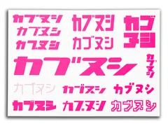 カブヌシ Sticker Seat E-2/ステッカーシート honda スーパーカブ 天気の子 蛍光ピンク ネオンカラー 可愛い シンプル ロゴ シール レトロ リトルカブ