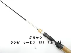 がまかつ ラグゼ サーミス 555 6.3ft ML (01-9103500006) - メルカリ