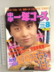 中学二年コース 昭和57年 - メルカリ