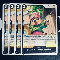 トニートニー・チョッパー「UC」(黒)[OP10-087]　4枚セット