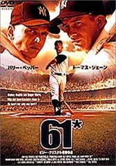 レア！1957年日活映画DVD『川上哲治物語 背番号16』 本人出演自伝映画