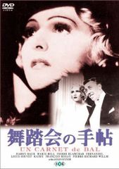 薔薇の葬列('69松本プロ/ATG)【セル版DVD】 - メルカリ