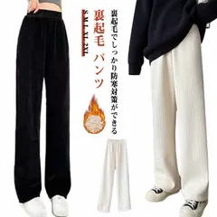 裏起毛 パンツ レディース 秋 冬 ストレッチ ワイドレッグパンツ 裏起毛 ストレートパンツ カジュアルパンツ 裏ボア 厚手 無地 ボトムス 防寒 暖かい 裏起毛パンツ ウエストゴム 大きいサイズ あ#ali821