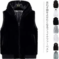 全2タイプ ベスト メンズ ボアベスト ファー ベスト ふわふわ ノースリーブ トップス フリース アウター フード付き スタンドカラー 男女兼用 ボアジャケット 羽織り 前開き ジップアップ 暖かい#chi1023