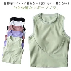 ヨガウェア トップス ロング丈 体型カバー カップ付き タンクトップ 伸縮性 おしゃれ スポーツウェア レディース ホットヨガ ジムウェア ヨガ キャミソール スポーツブラ スポブラ カップ付きキャミ#dongdong10609