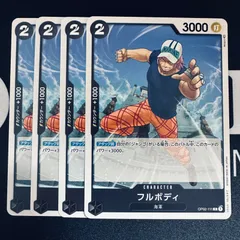 フルボディ「C」(黒)[OP02-111]　4枚セット