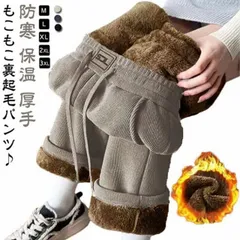 送料無料 裏起毛 パンツ ワイドパンツ レディース 裏ボア もこもこ あったかパンツ コーデユロイ 秋 冬 防寒 保温 厚手 ボトムス 体型カバー ロングパンツ 長ズボン ウエストゴム 大きいサイズ #zjjj3590