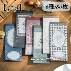 【479】コラージュ素材 素材紙 デザインペーパー 切取線 メモ帳 背景紙 フレーム 動物 女の子 アンティーク レトロ ジャンクジャーナル スクラップブッキング 手帳 日記 アルバム 装飾 おすそ分け 6種180枚