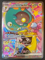 ポケモンカード ナンジャモのハラバリーex SAR 236/193 - メルカリ