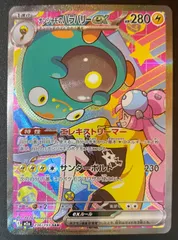 ポケモンカードゲーム ポケカ ナンジャモのハラバリーex SAR M2a-236 M2a ハイクラスパック「MEGAドリームex」 トレカ TCG 208