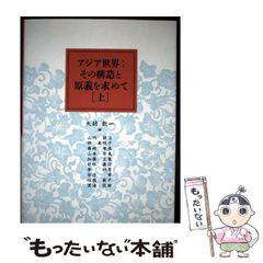 中古】 検定簿記講義 2級工業簿記 昭和61年版 / 番場嘉一郎 岡本清