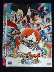 ○019960 렌탈 UP·DVD 영화 요괴 워치 비행하는 고래와 더블 세계의 대모험이다 냥! 11132 *케이스 없음