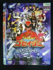 新品 天装戦隊ゴセイジャー エピック ON THE ムービー 2枚組 - メルカリ
