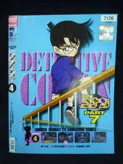2026年最新】名探偵コナン PART8 全7巻セット[DVDセット]の人気