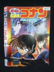 ○019978 レンタルUP・DVD 劇場版 名探偵コナン 銀翼の奇術師 9472 ※ケース無