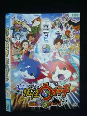 ○019979 レンタルUP・DVD 映画 妖怪ウォッチ 誕生の秘密だニャン 1386 ※ケース無