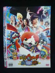 ○019979 렌탈 UP·DVD 영화 요괴 워치 비행하는 고래와 더블 세계의 대모험이다 냥 8093 *케이스 없음