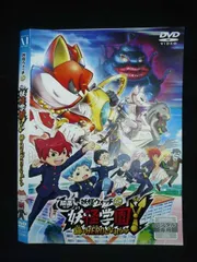 2026年最新】妖怪学園Y dvdの人気アイテム - メルカリ