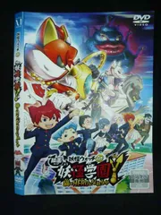 2026年最新】妖怪学園Y dvdの人気アイテム - メルカリ
