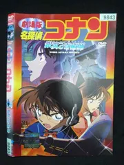 ○019981 レンタルUP・DVD 劇場版 名探偵コナン 銀翼の奇術師 9843 ※ケース無
