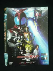 2026年最新】劇場版 仮面ライダーカブト GOD SPEED LOVE 【DVD】の人気