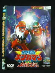 2026年最新】星獣戦隊ギンガマンVSメガレンジャー [DVD]の人気アイテム