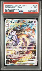 【PSA6】 ミュウツーVSTAR SAR VSTARユニバース