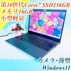 2026年最新】nec ノートパソコン 16gbの人気アイテム - メルカリ