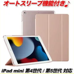 ipad mini ケース 手帳型 7.9インチ 第4世代 5世代 軽量 薄い 衝撃 ローズピンク スタンド アイパッド オートスリープ