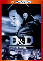 2026年最新】黙秘 [DVD]の人気アイテム - メルカリ