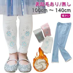 送料無料 防寒 キッズ 暖かい 裏起毛レギンス タイツ 女の子 通学 レギパン 綿 100cm-140cm 裏起毛あり/無し 子供服 小学校 保育園 裏起毛レギンス 10分丈 レギンスパンツ コーデ #yolandasdd588