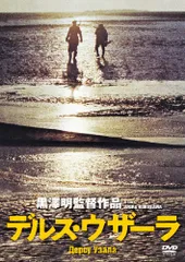 2026年最新】デルス・ウザーラの人気アイテム - メルカリ