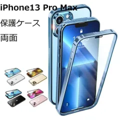 ロック付き iPhone13 Pro Max 両面保護ケース クリア 6.7インチ 軽量 薄型 アルミ バンパー 360°全面保護 カメラレンズ保護 指紋防止
