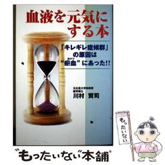 中古】 英語版 地球を救う大変革 2 / 比嘉 照夫 / サンマーク出版