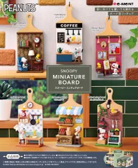 【新品・送料無料】リーメント PEANUTS SNOOPY MINIATURE BOARD (ピーナッツ スヌーピー ミニチュアボード) BOX 【全6種セット(フルコンプリートセット)】