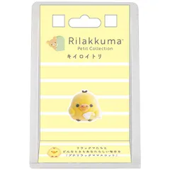 【新品】 リラックマ プチリラックママスコット (キイロイトリ・おそうじ) AB41303