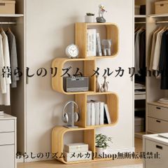 本棚 本収納 134cm 竹製本棚 4段 S字型本棚 オープンキューブ  倒れ防止装置付き 自立式ディスプレイ棚 収納オーガナイザー リビングルーム 寝室 書斎 ホーム オフィス用 おしゃれ モダンデザイン  ナチュラルウッドカラー