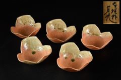 瀬戸焼 岩月竹光 赤唐津割山椒 10客 9cm - メルカリ
