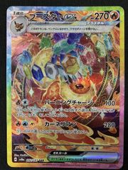 ポケモンカードゲーム ポケカ タロ SAR SV7-131 SV7 拡張パック
