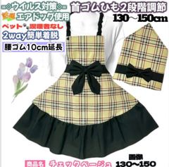 フリルハーネス 青×黄色タータンチェック[ハンドメイド] - メルカリ